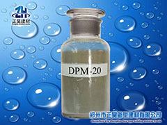 产品DPM-20